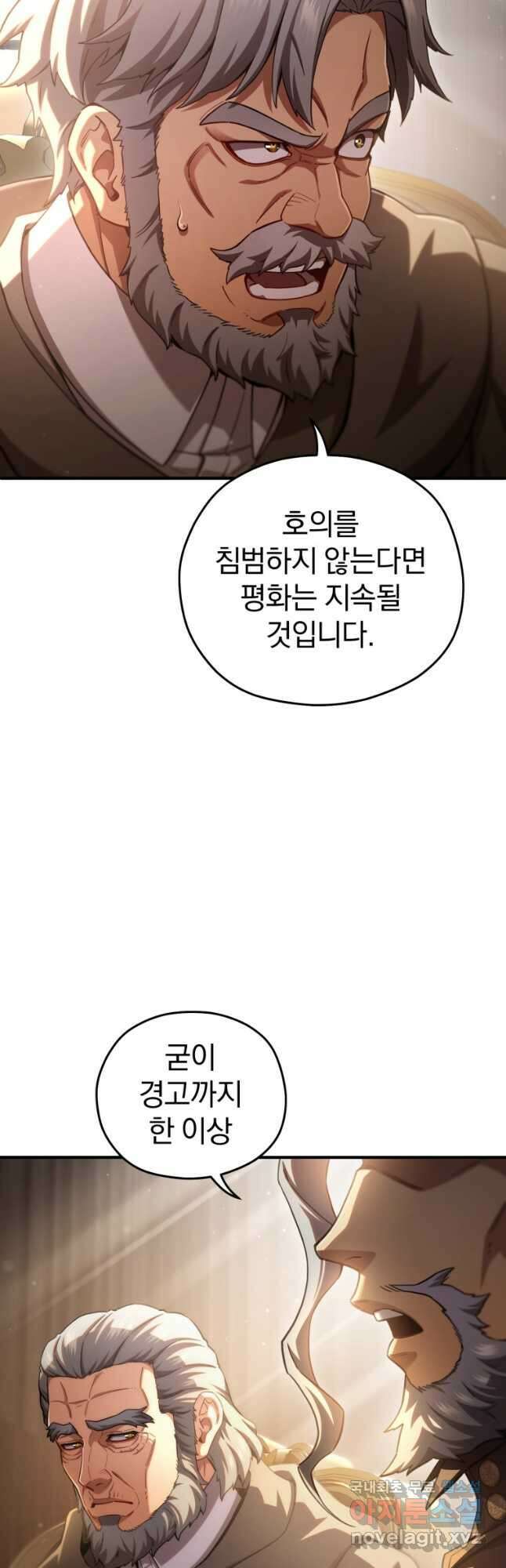 빌어먹을 환생 76화 22