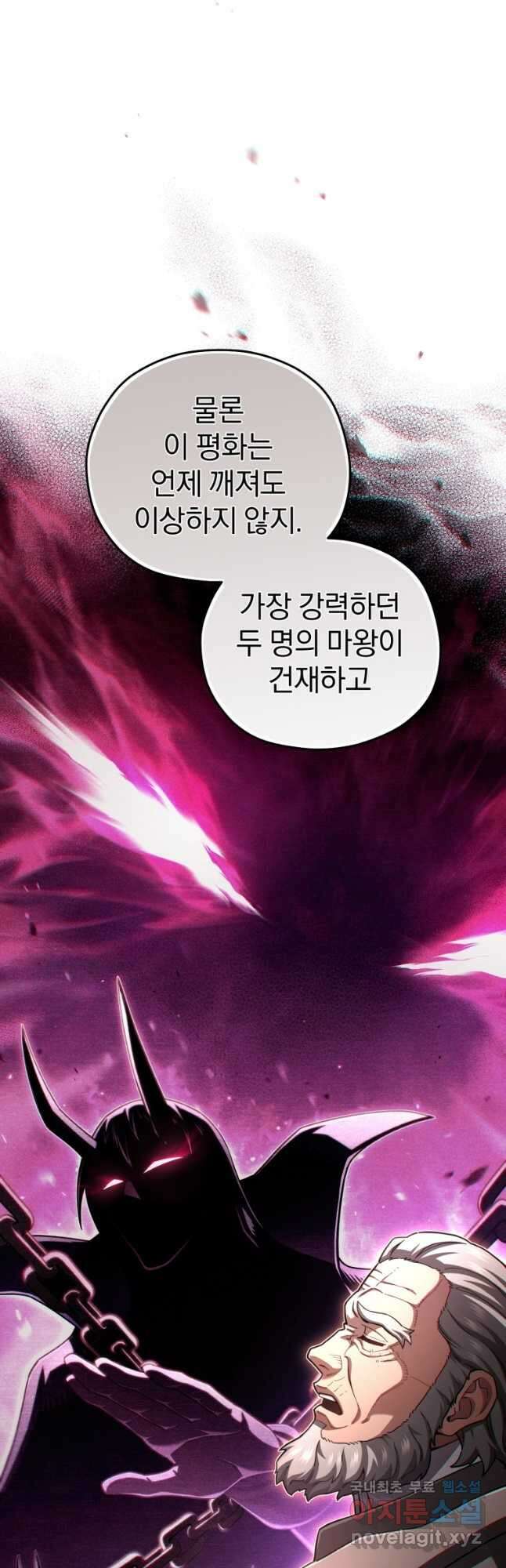 빌어먹을 환생 76화 25