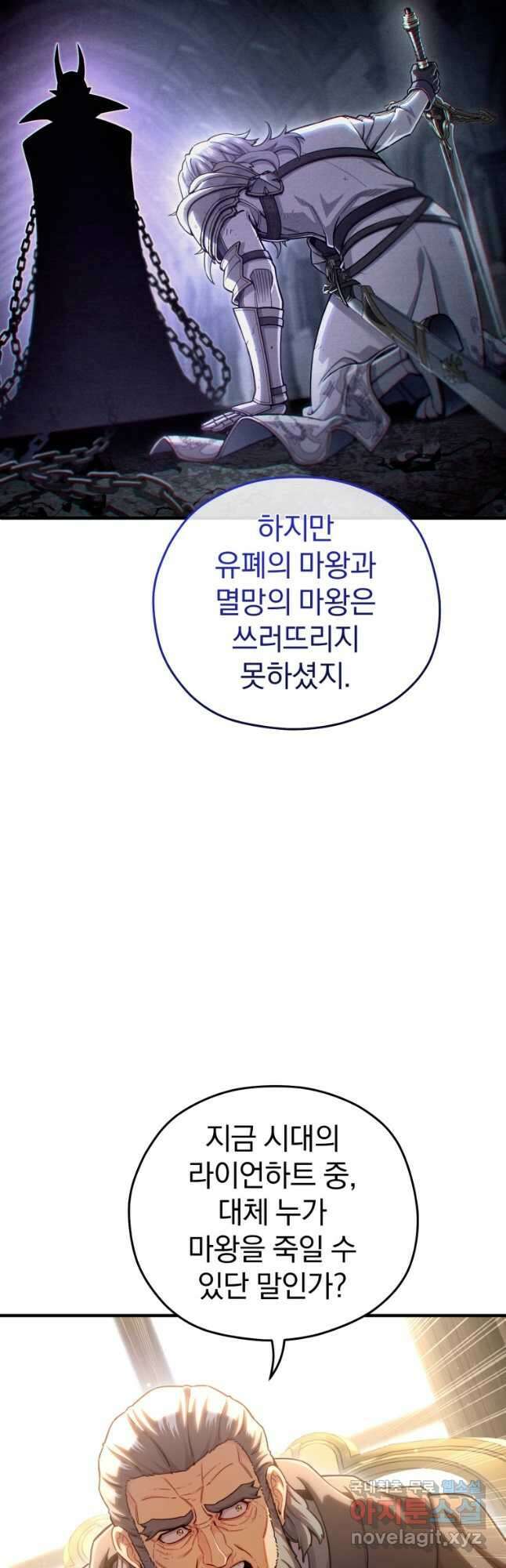빌어먹을 환생 76화 27