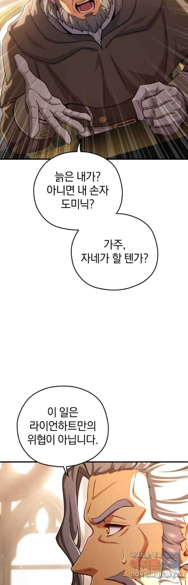 빌어먹을 환생 76화 28