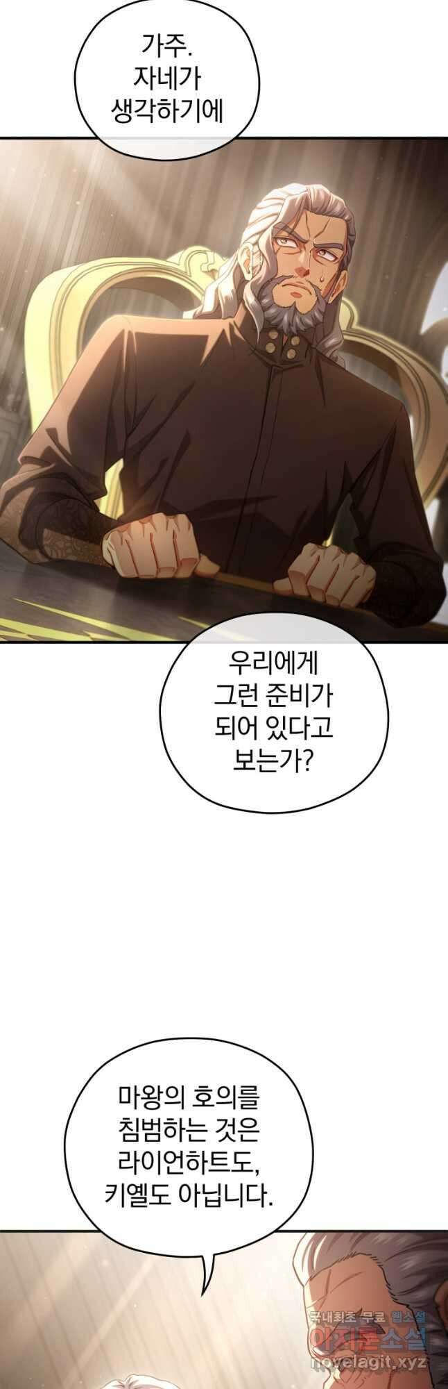 빌어먹을 환생 76화 31