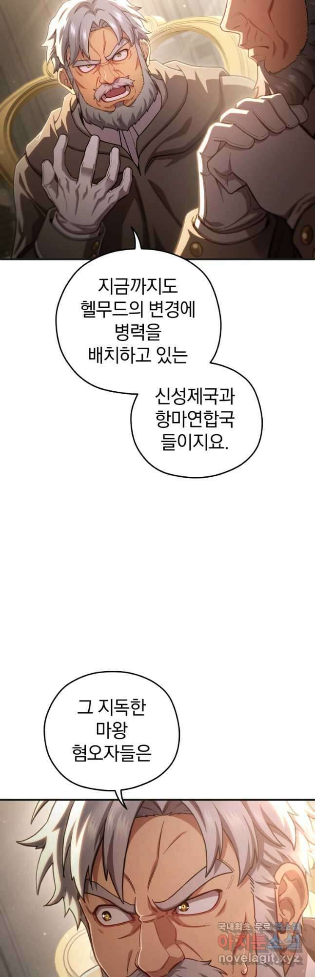 빌어먹을 환생 76화 32