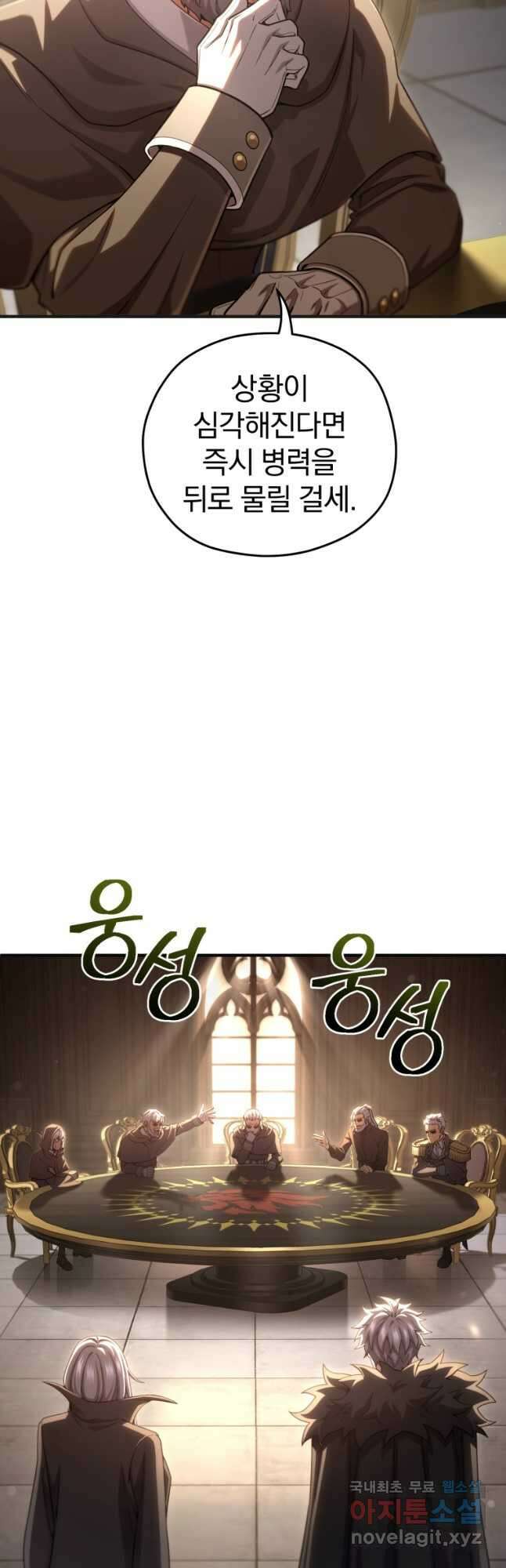 빌어먹을 환생 76화 34