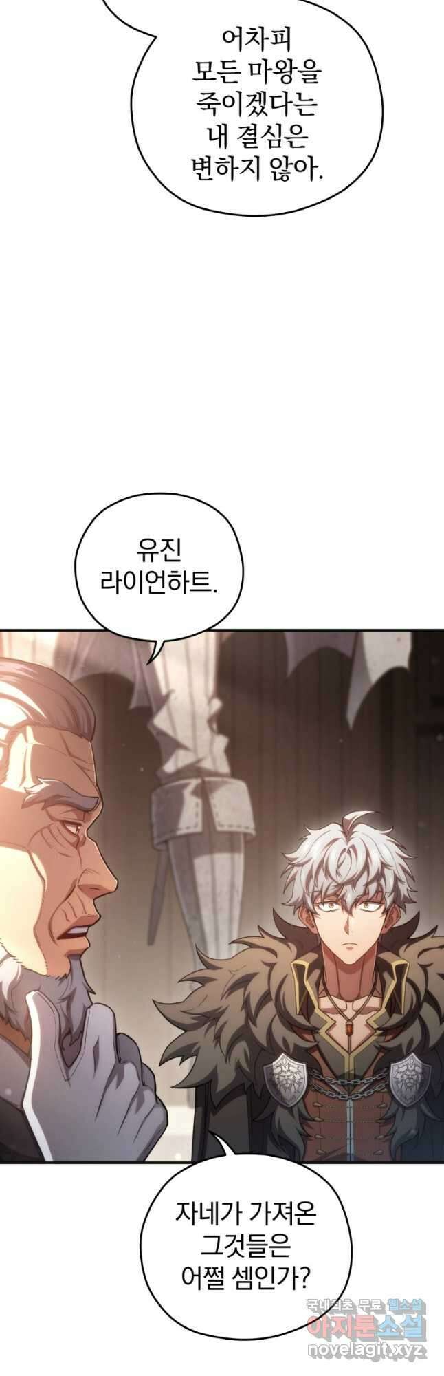 빌어먹을 환생 76화 36