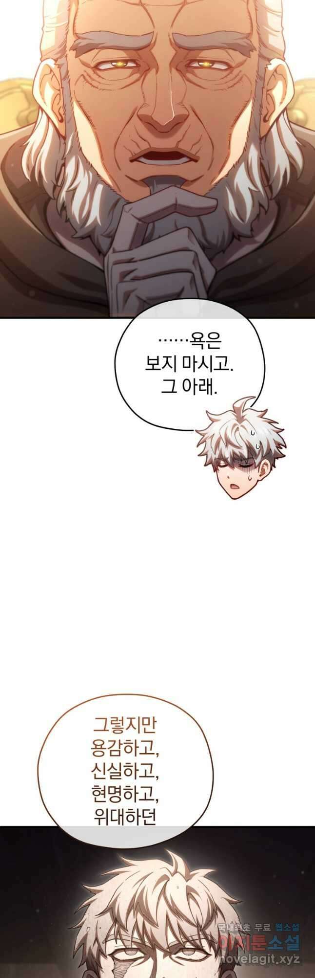 빌어먹을 환생 76화 39