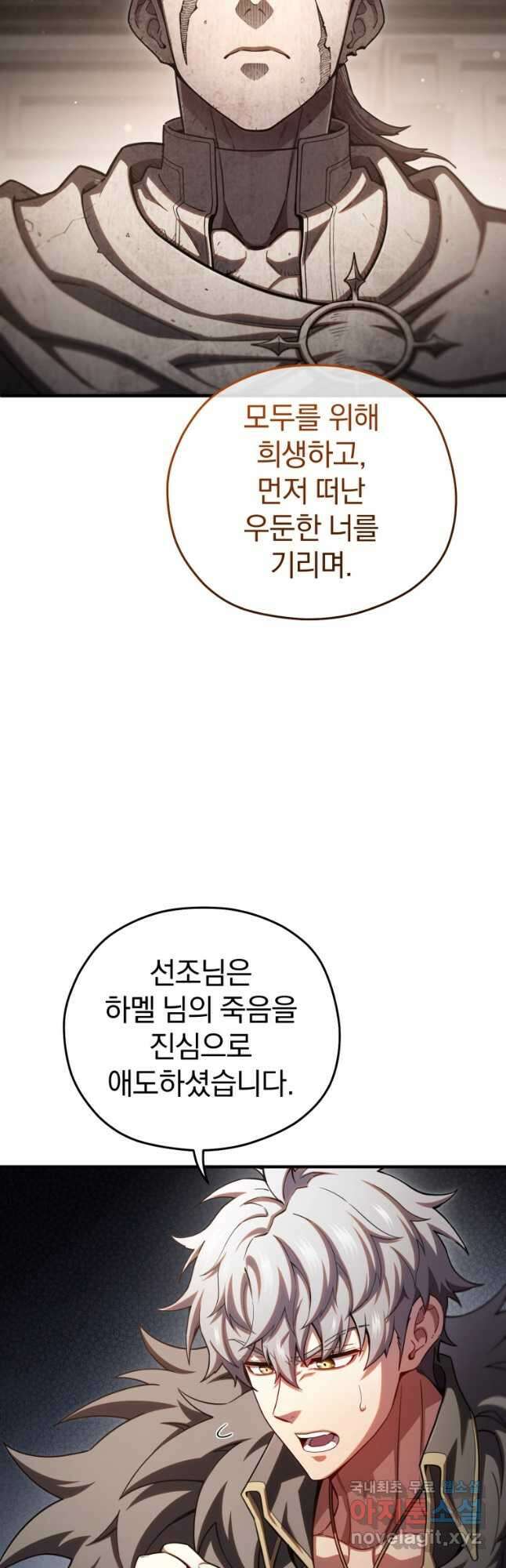 빌어먹을 환생 76화 40