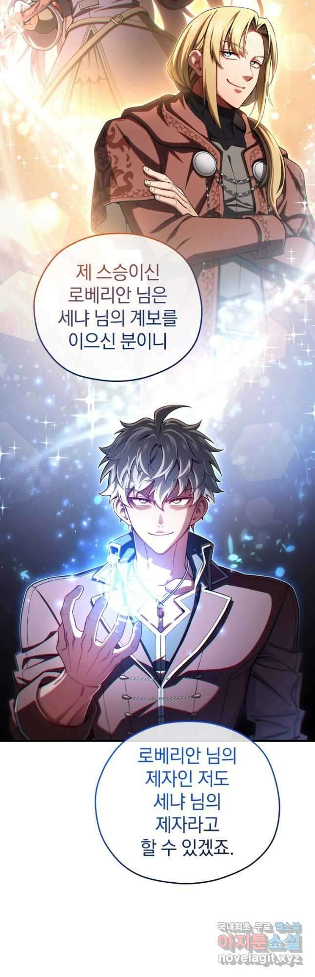 빌어먹을 환생 76화 42