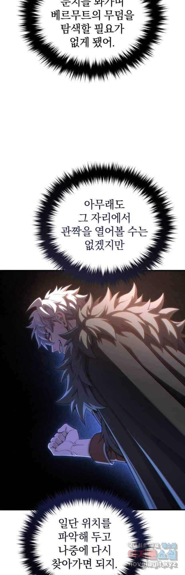 빌어먹을 환생 76화 51