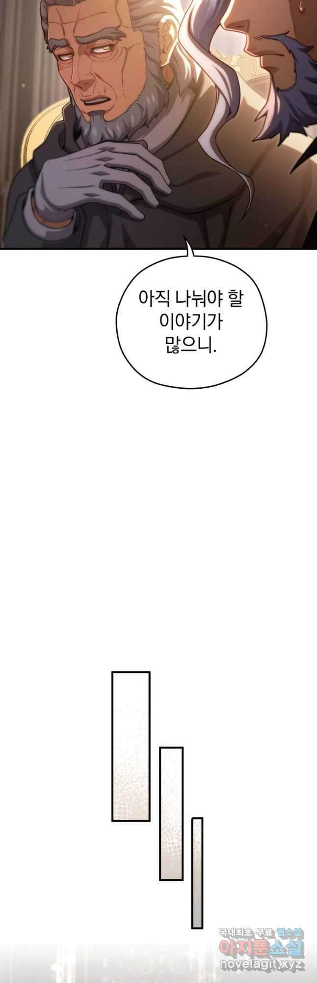 빌어먹을 환생 76화 55