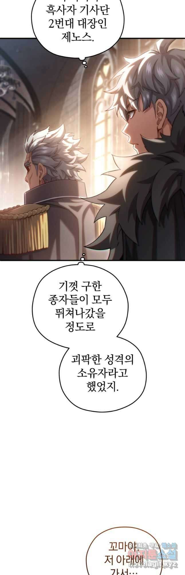 빌어먹을 환생 76화 57
