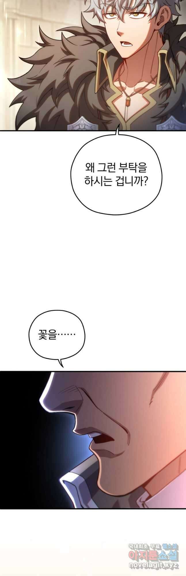 빌어먹을 환생 76화 59