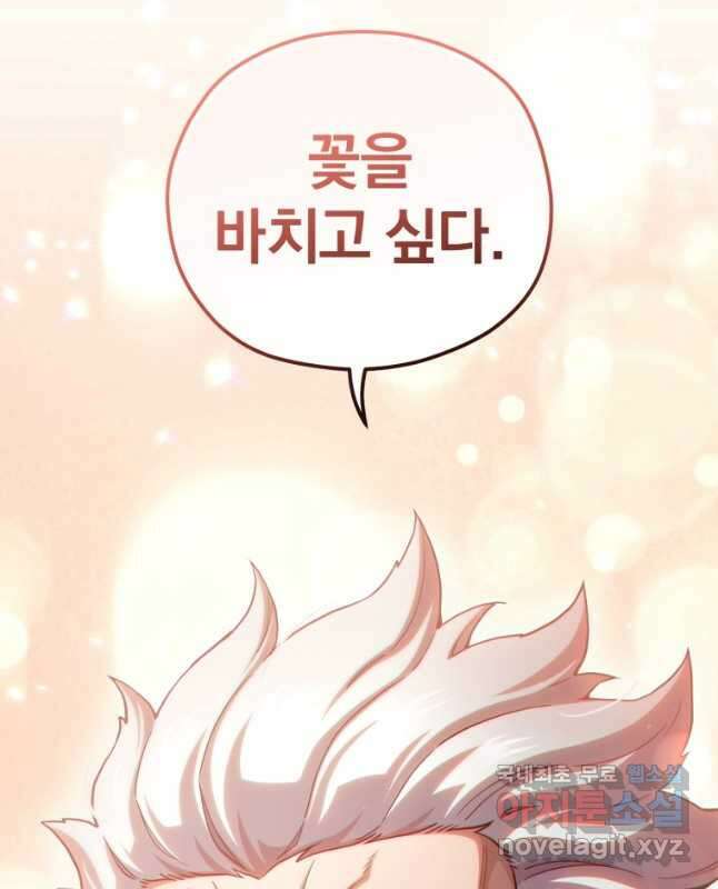 빌어먹을 환생 76화 60
