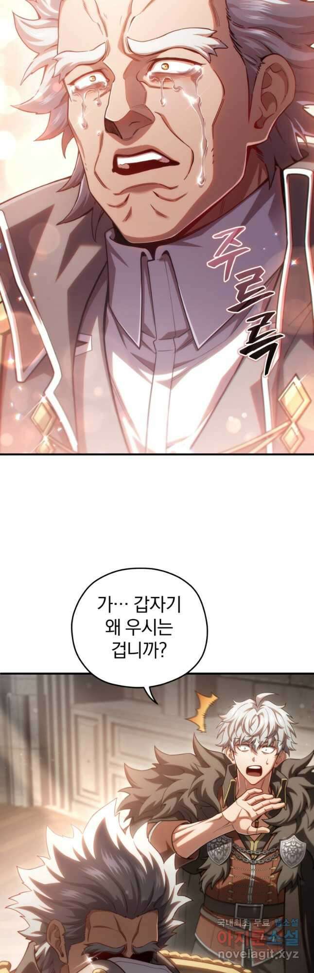 빌어먹을 환생 76화 61