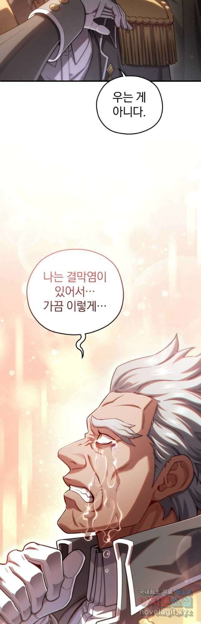 빌어먹을 환생 76화 62