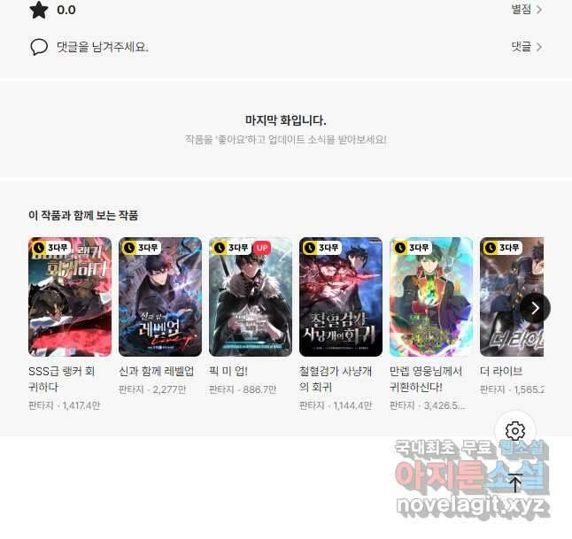 빌어먹을 환생 76화 65