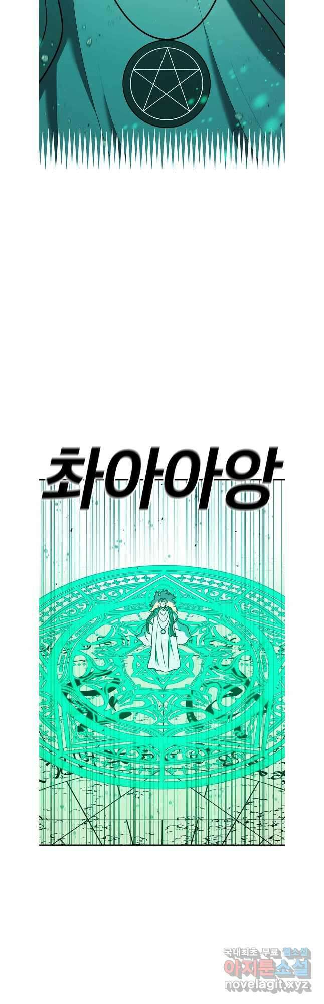 시간이 머문 집 시즌3 79화 2