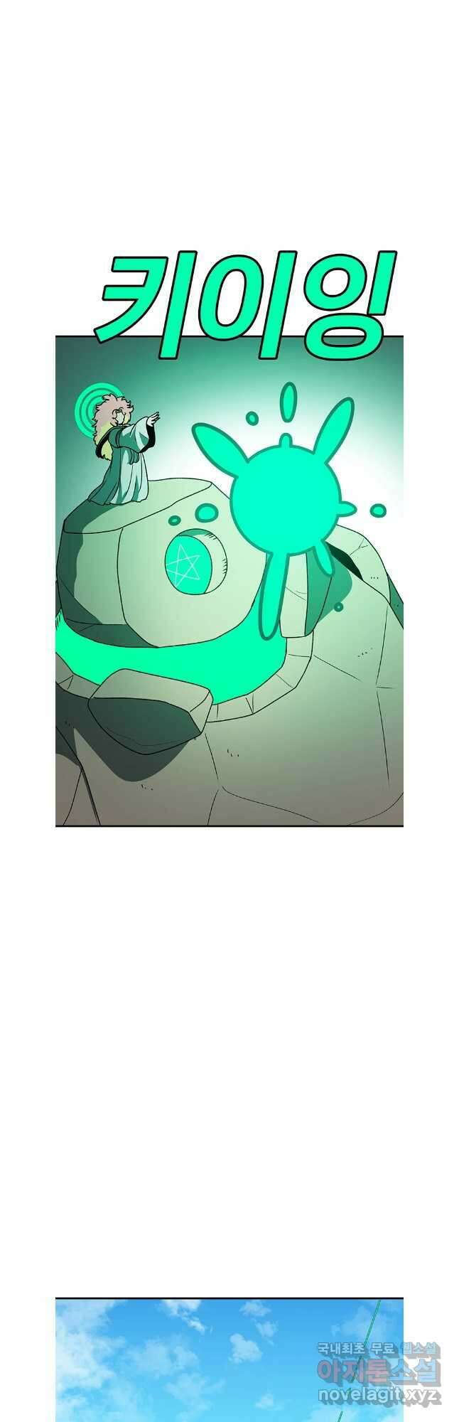 시간이 머문 집 시즌3 79화 7