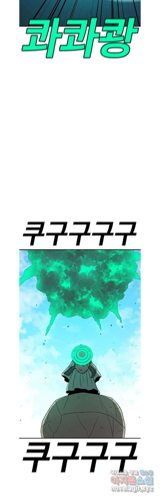 시간이 머문 집 시즌3 79화 9