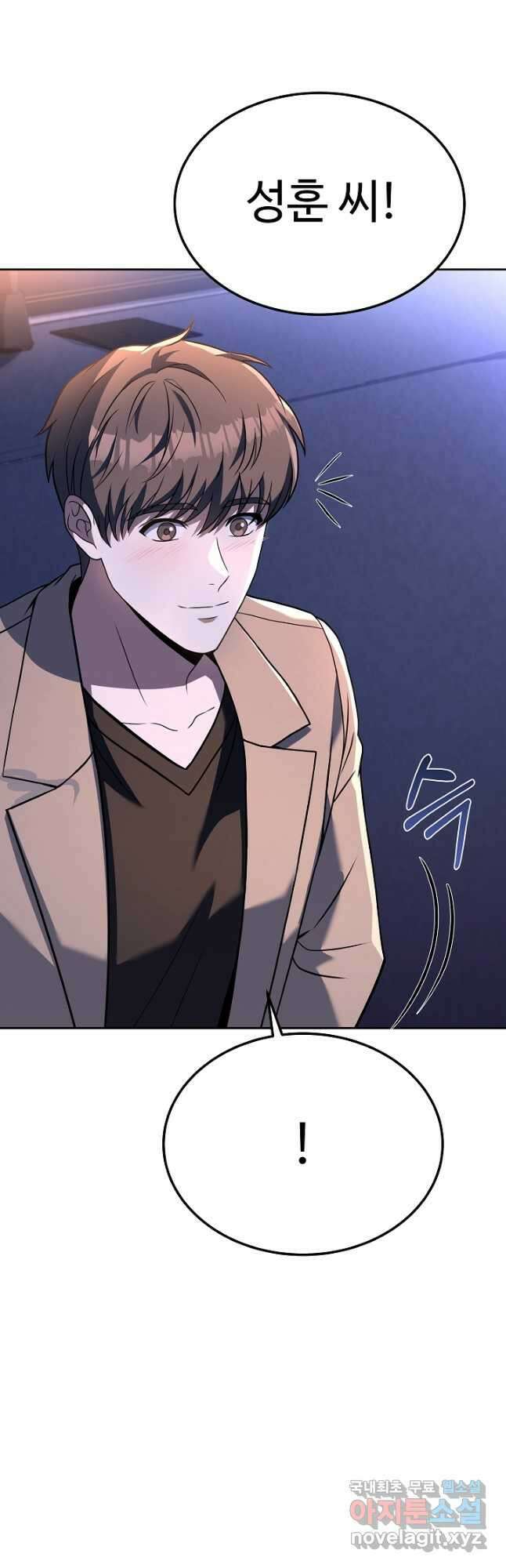 삼류호텔 막내셰프 79화 8