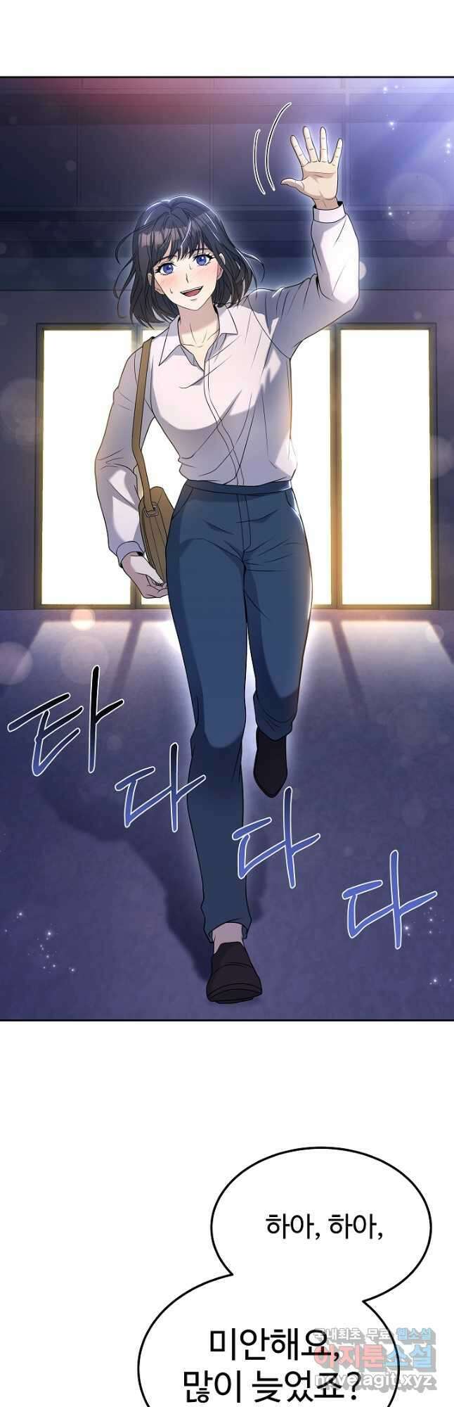 삼류호텔 막내셰프 79화 9