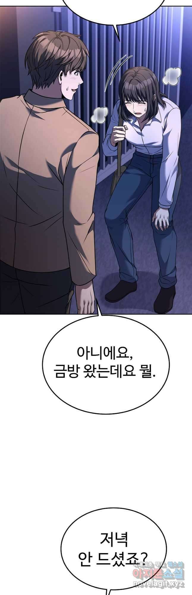 삼류호텔 막내셰프 79화 10