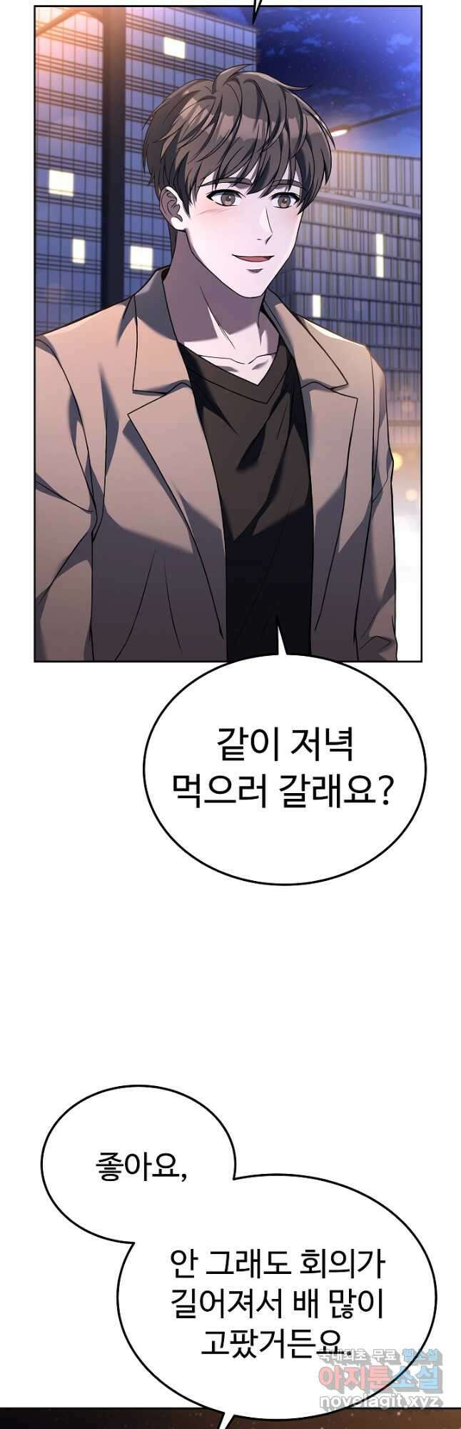 삼류호텔 막내셰프 79화 11