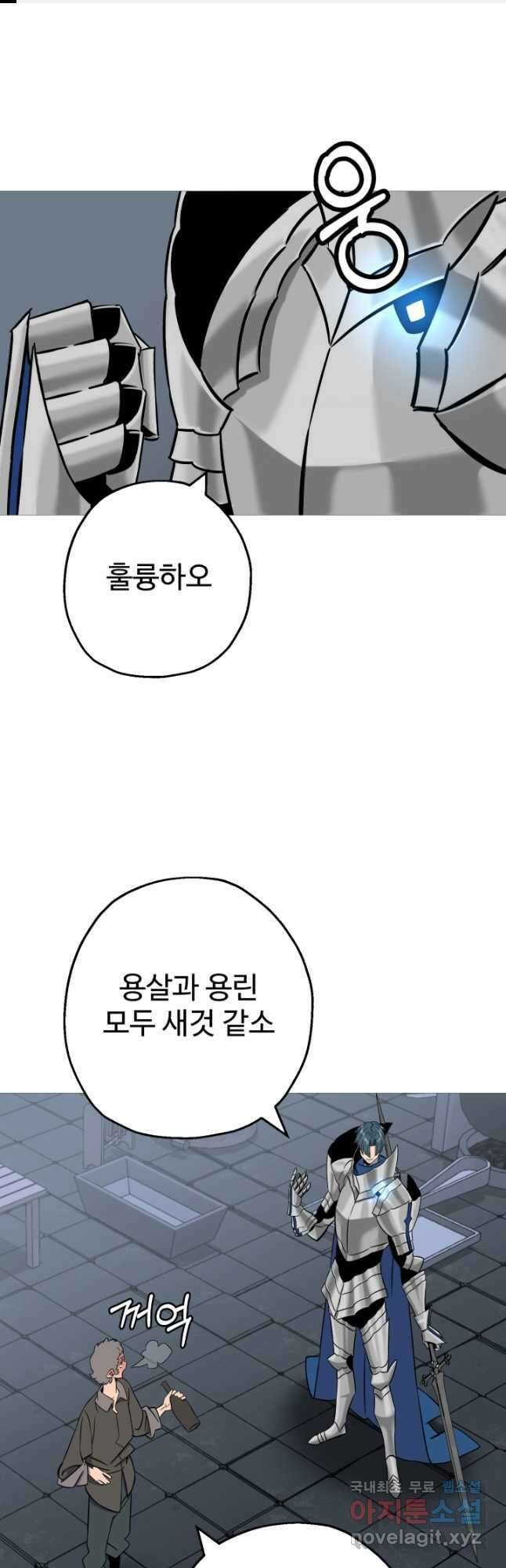 말단 병사에서 군주까지 129화 1