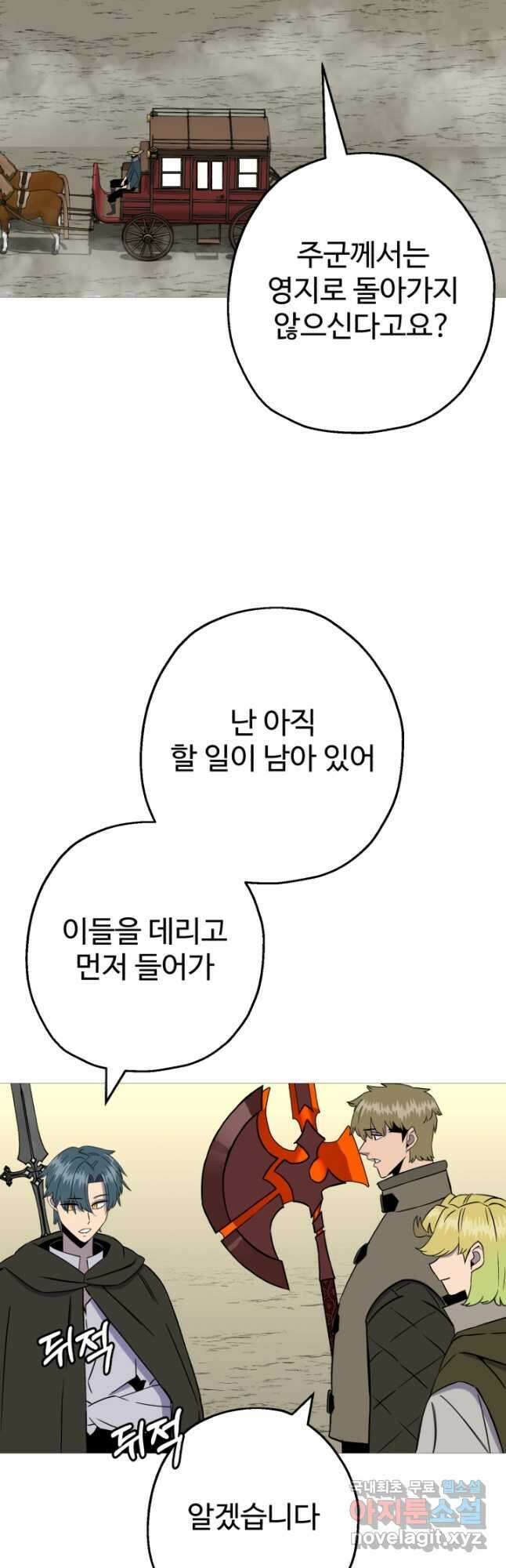 말단 병사에서 군주까지 129화 5