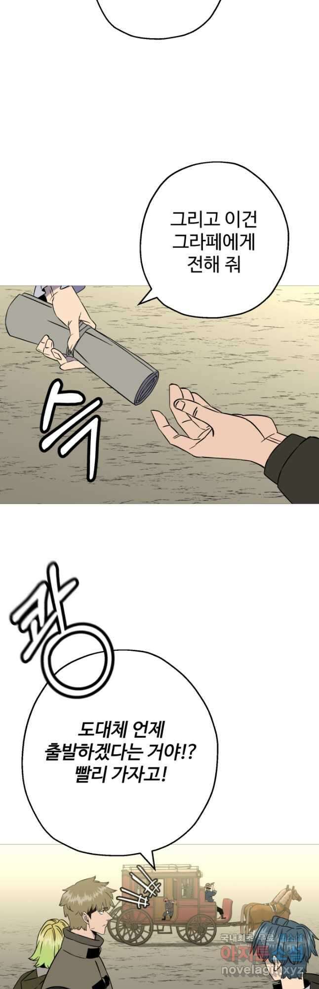 말단 병사에서 군주까지 129화 6