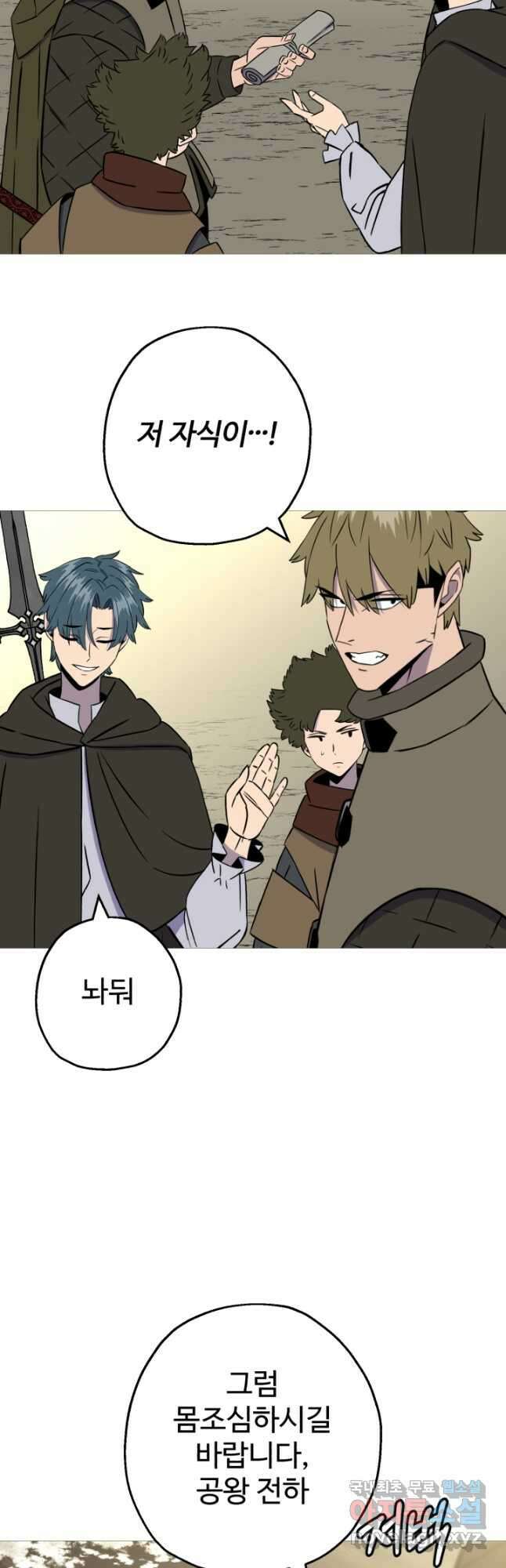 말단 병사에서 군주까지 129화 7