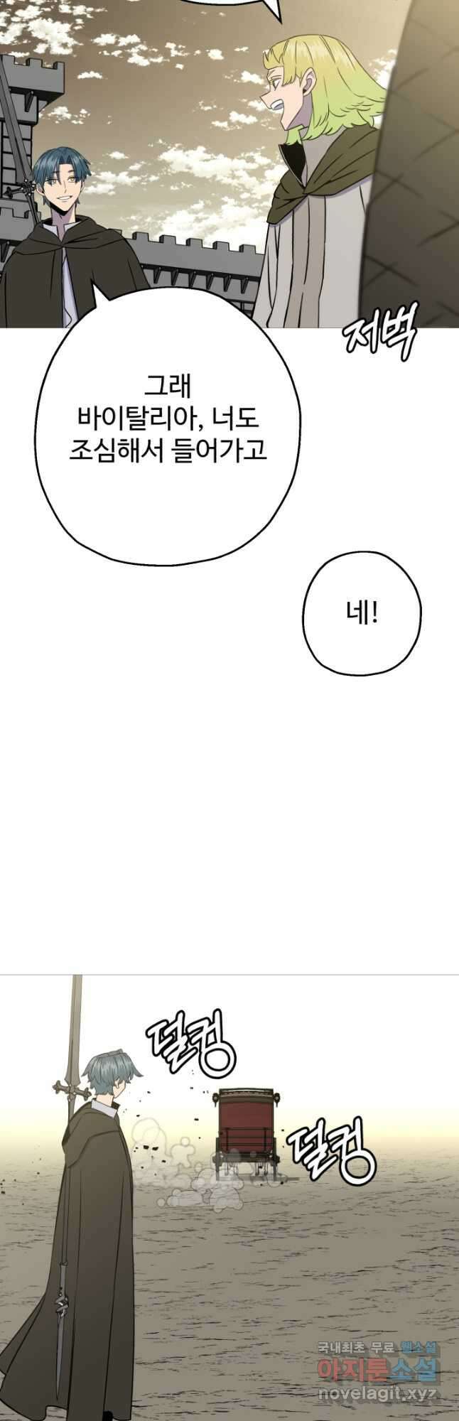 말단 병사에서 군주까지 129화 8
