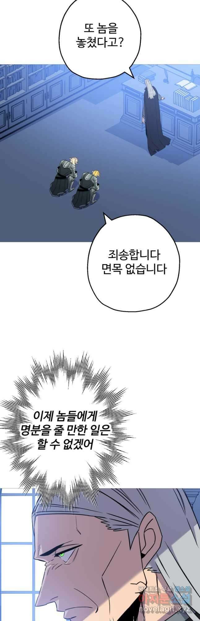말단 병사에서 군주까지 129화 10