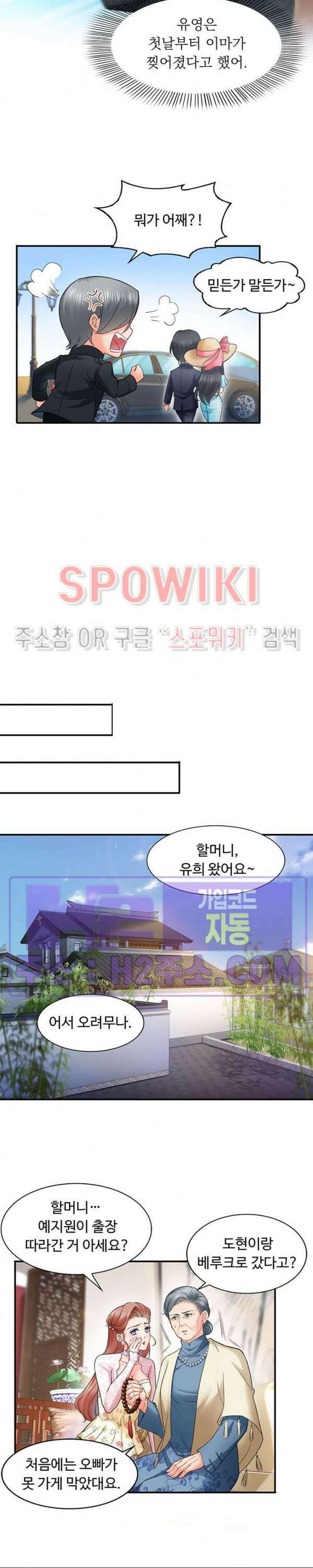 차가운 빛이 태양을 만난 것처럼 96화 3