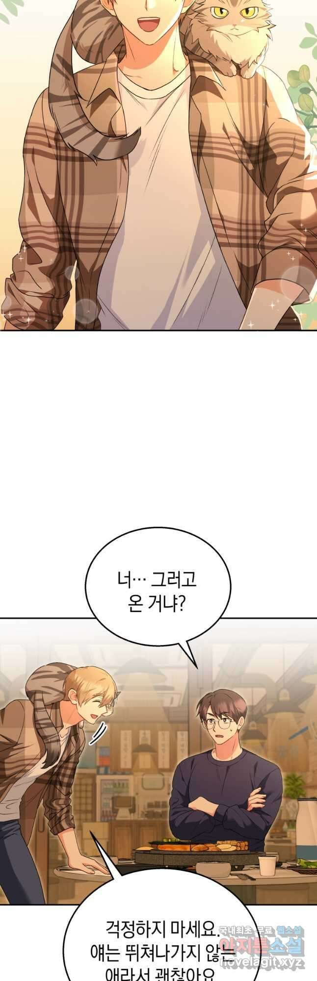 수의사님! 안녕하세요 29화 2