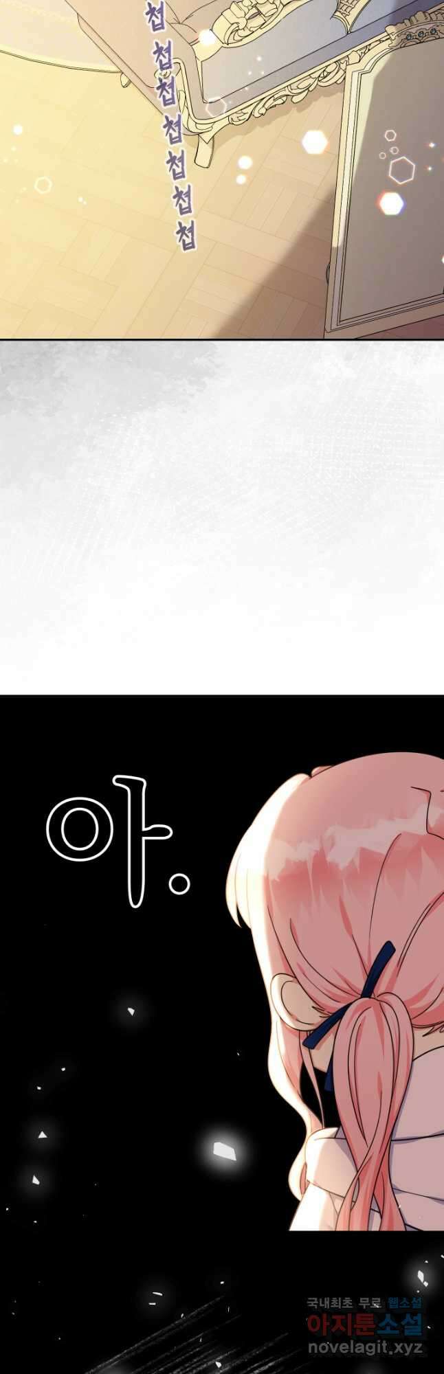 아기님 캐시로 로판 달린다 42화 4