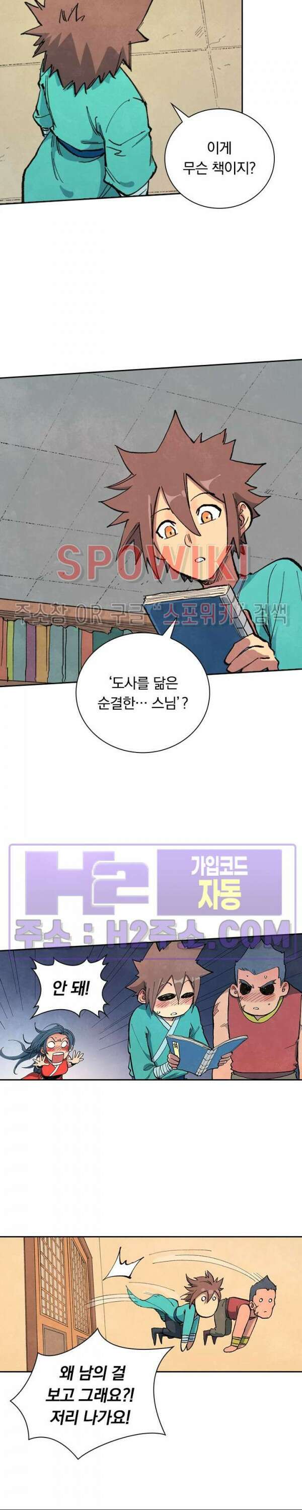 성무신결 683화 2