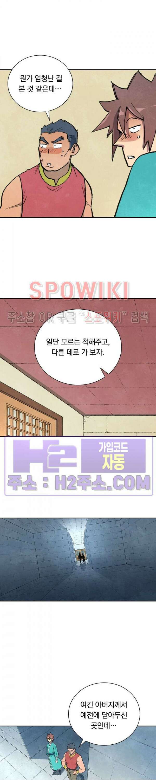 성무신결 683화 3
