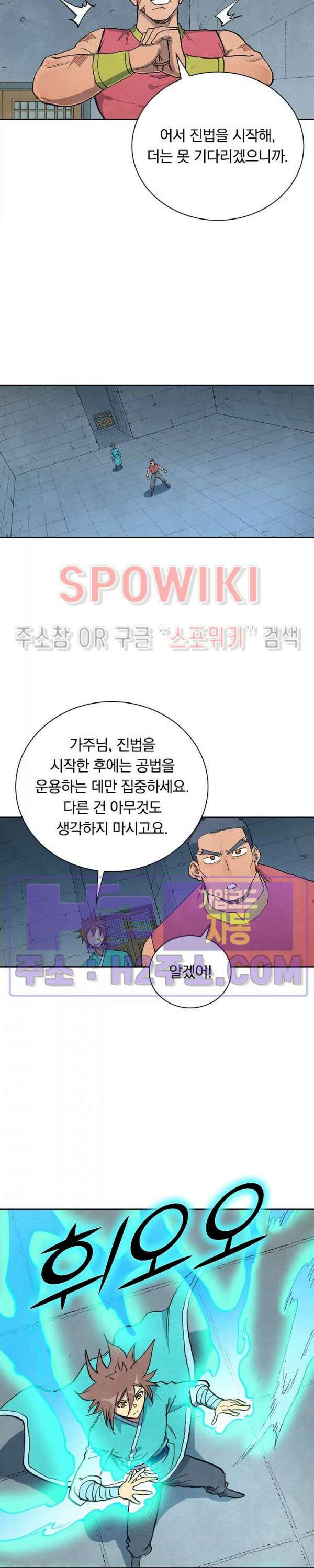 성무신결 683화 7