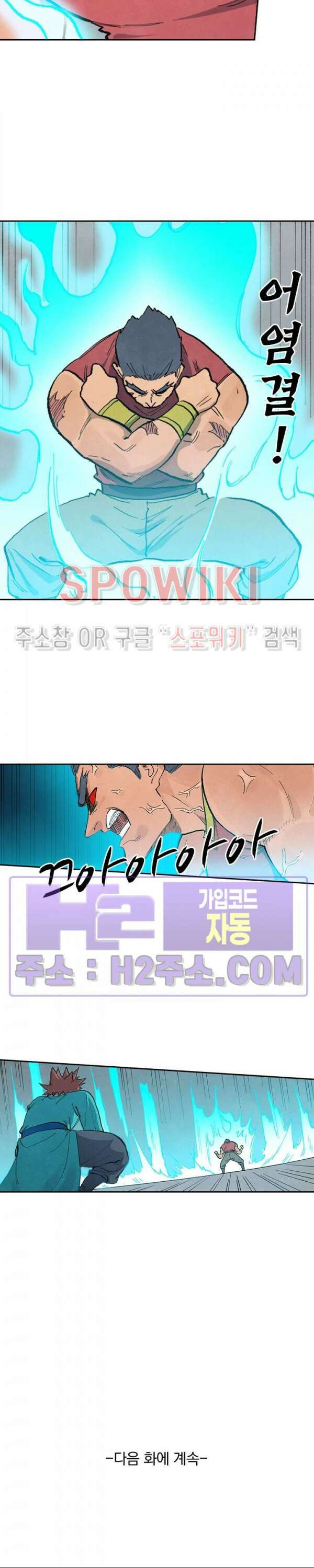 성무신결 683화 10
