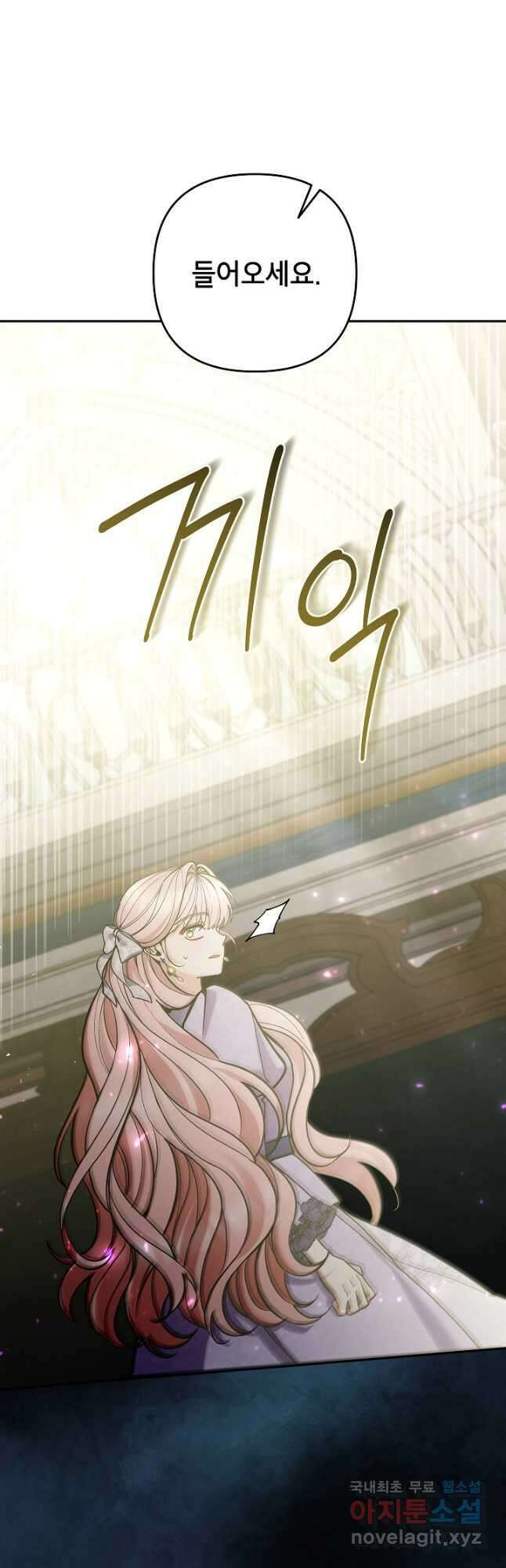 악녀의 문구점에 오지 마세요! 75화 9