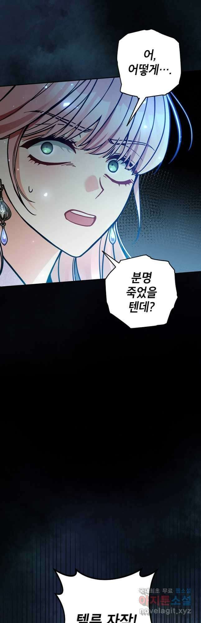 악녀의 문구점에 오지 마세요! 75화 10