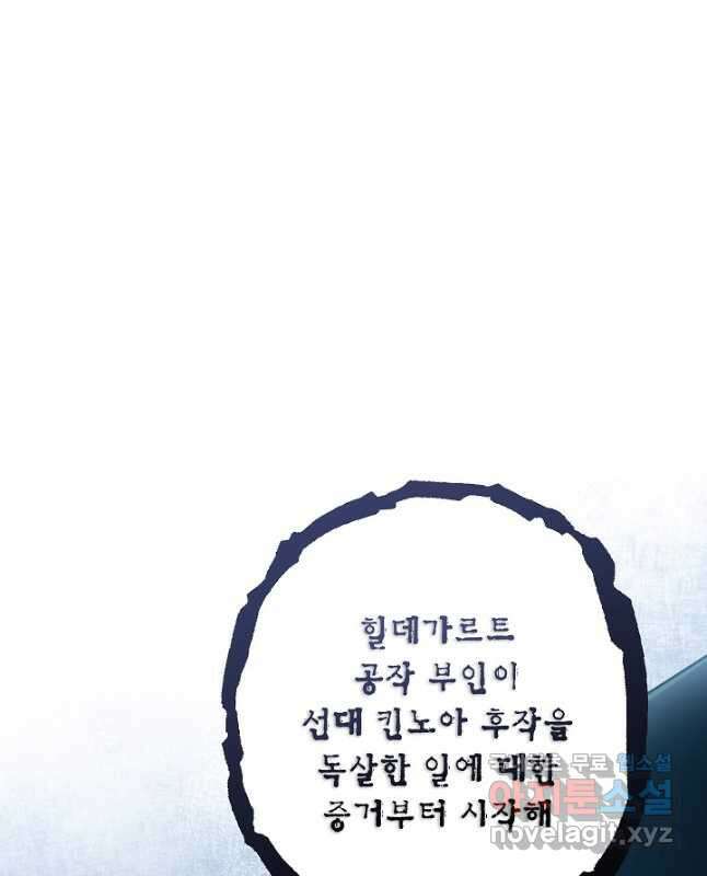 악녀의 문구점에 오지 마세요! 75화 30