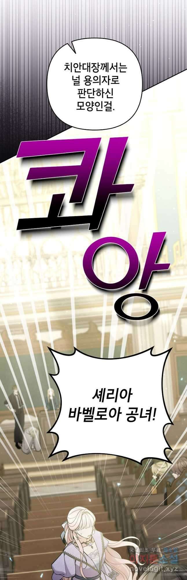 악녀의 문구점에 오지 마세요! 75화 35
