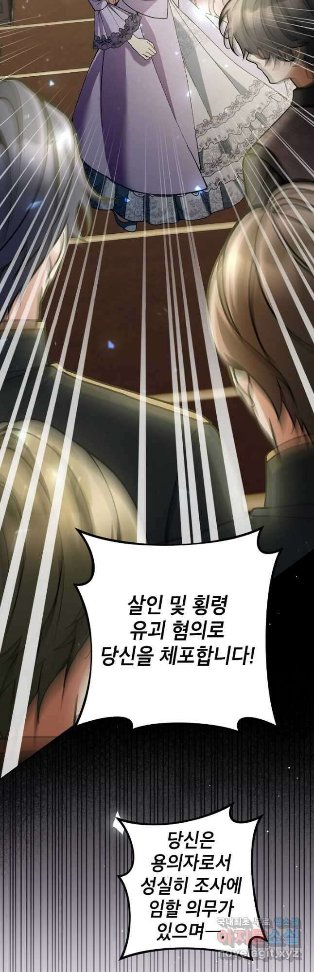 악녀의 문구점에 오지 마세요! 75화 36