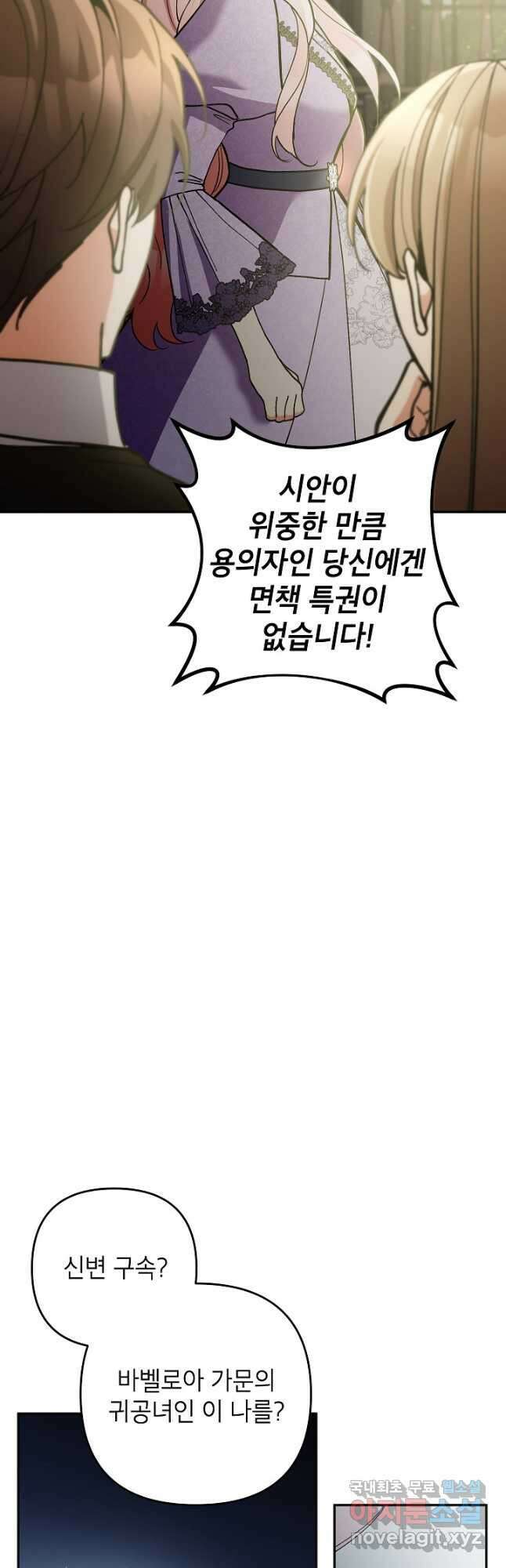 악녀의 문구점에 오지 마세요! 75화 50