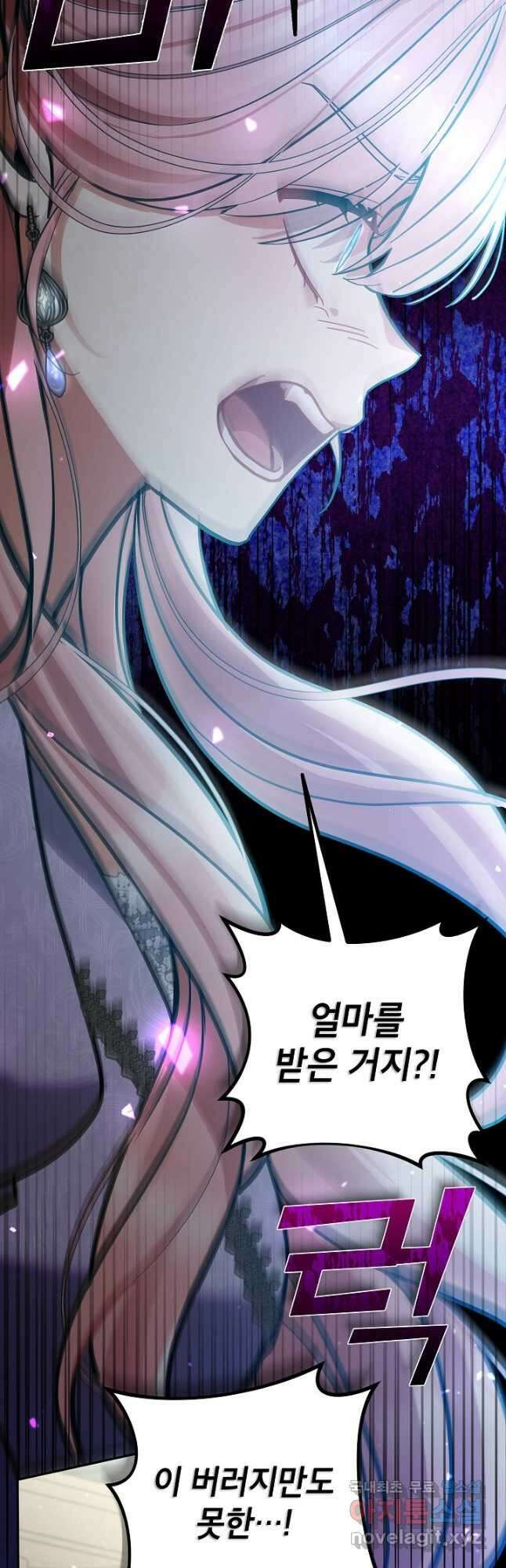 악녀의 문구점에 오지 마세요! 75화 52
