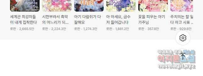 악녀의 문구점에 오지 마세요! 75화 60