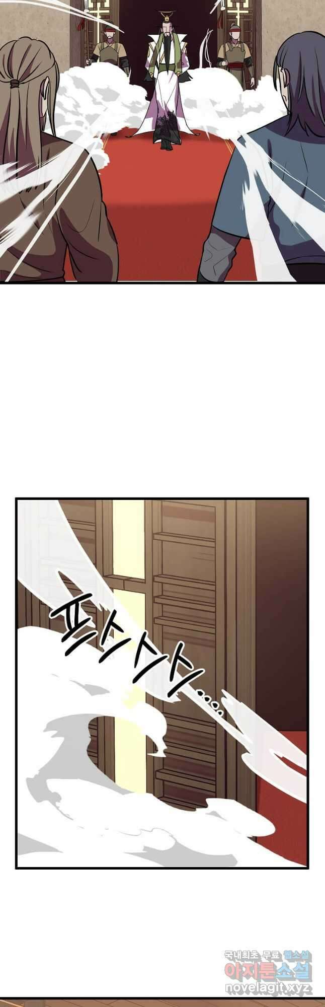 의원귀환 134화 2