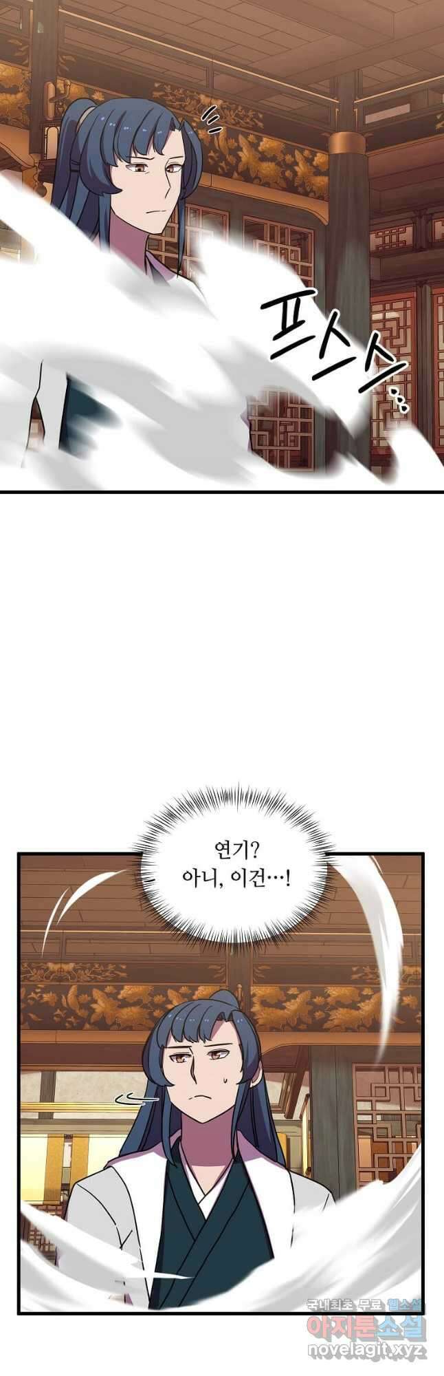 의원귀환 134화 3