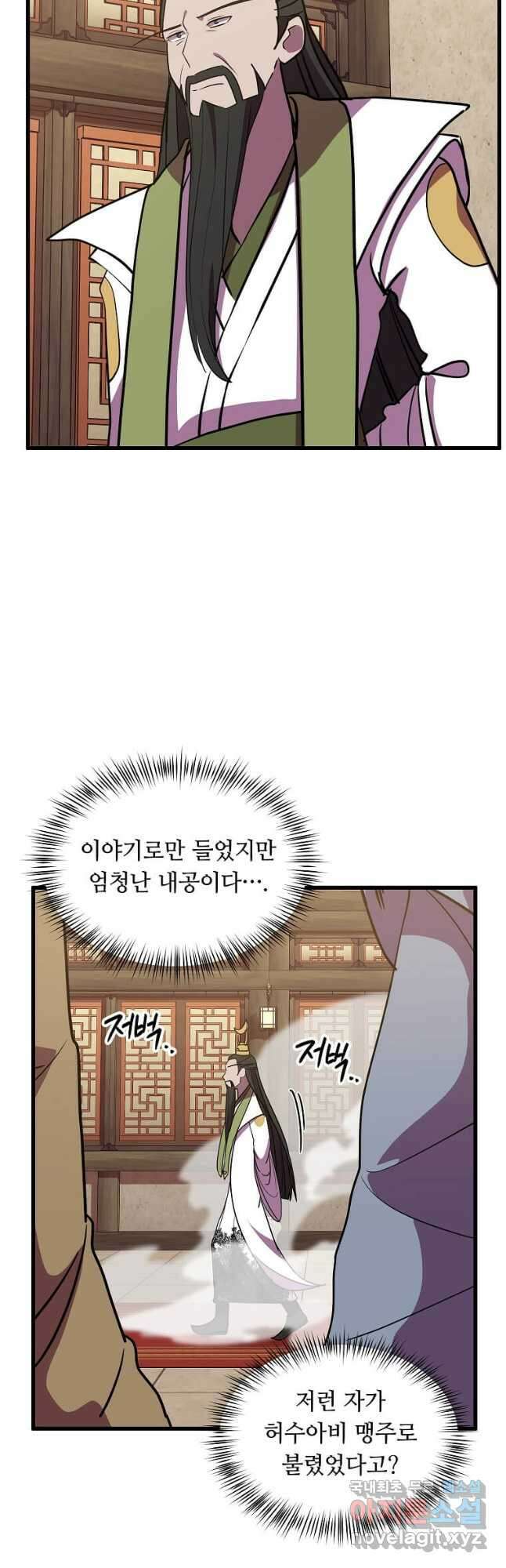 의원귀환 134화 7